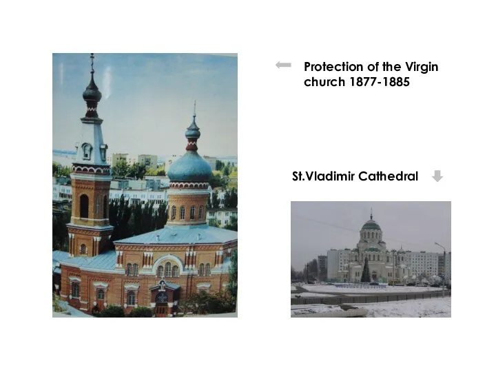 St.Vladimir Cathedral Protection of the Virgin church 1877-1885