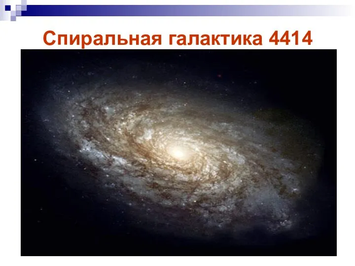 Спиральная галактика 4414