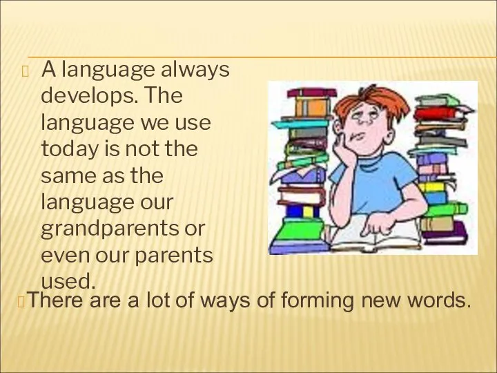 A language always develops. The language we use today is not