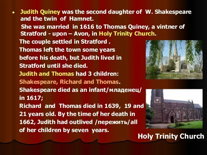 Judith Quiney was the second daughter of W. Shakespeare and the