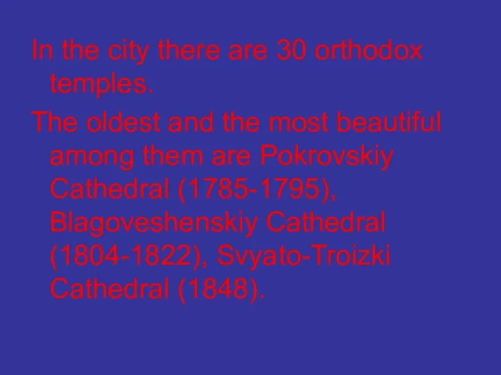 In the city there are 30 orthodox temples. The oldest and