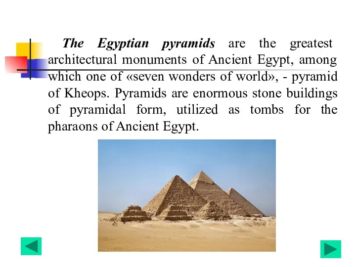 The Egyptian pyramids are the greatest architectural monuments of Ancient Egypt,