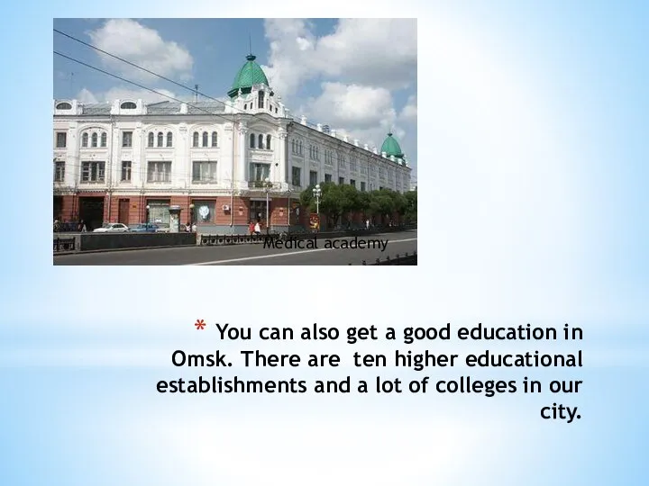 You can also get a good education in Omsk. There are