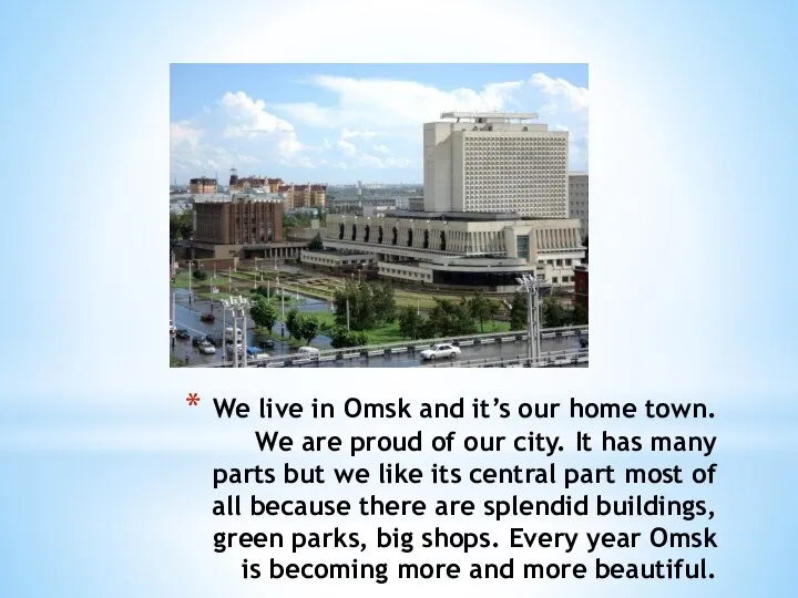 We live in Omsk and it’s our home town. We are