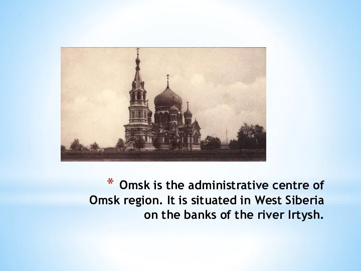 Omsk is the administrative centre of Omsk region. It is situated