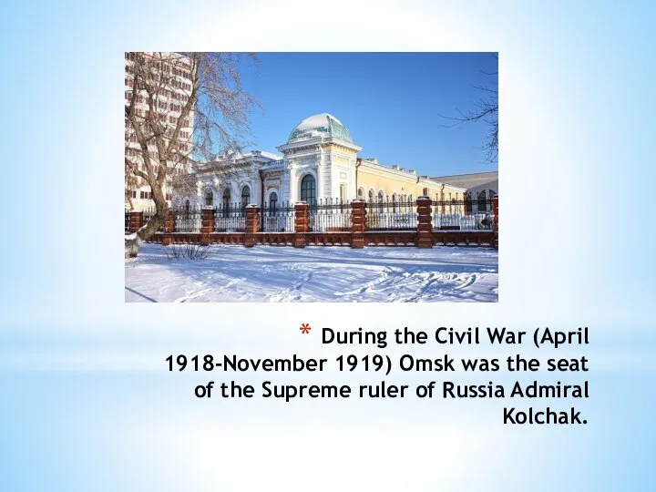 During the Civil War (April 1918-November 1919) Omsk was the seat