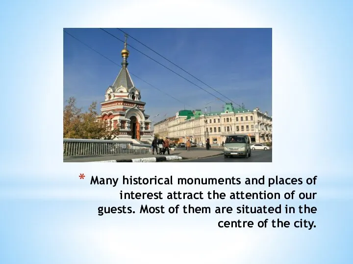 Many historical monuments and places of interest attract the attention of