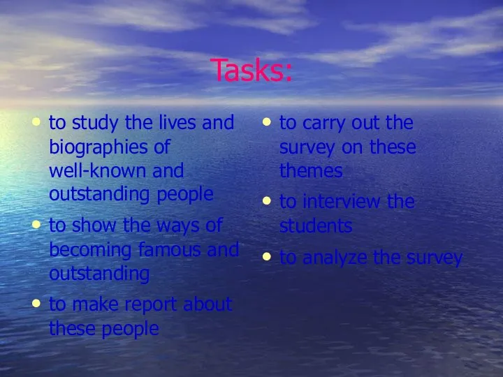 Tasks: to study the lives and biographies of well-known and outstanding