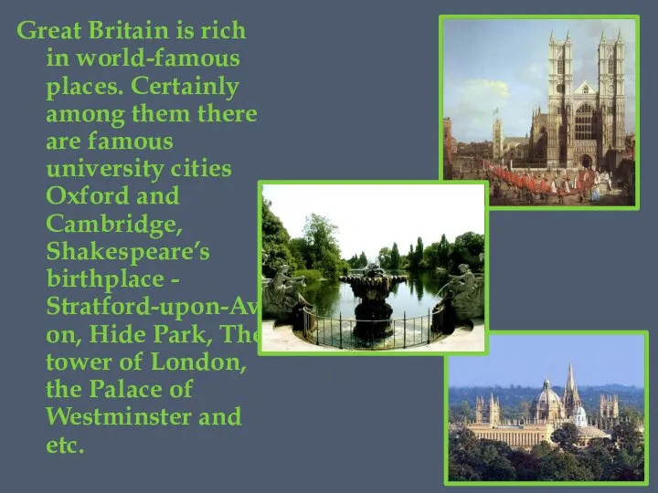 Great Britain is rich in world-famous places. Certainly among them there