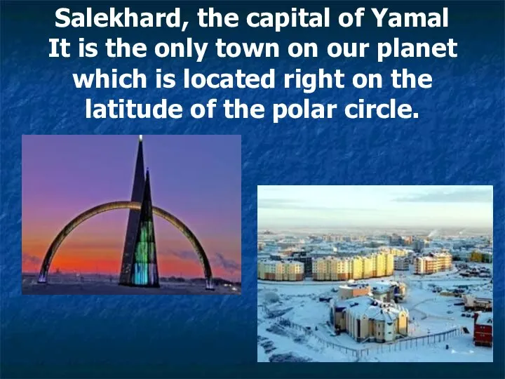 Salekhard, the capital of Yamal It is the only town on