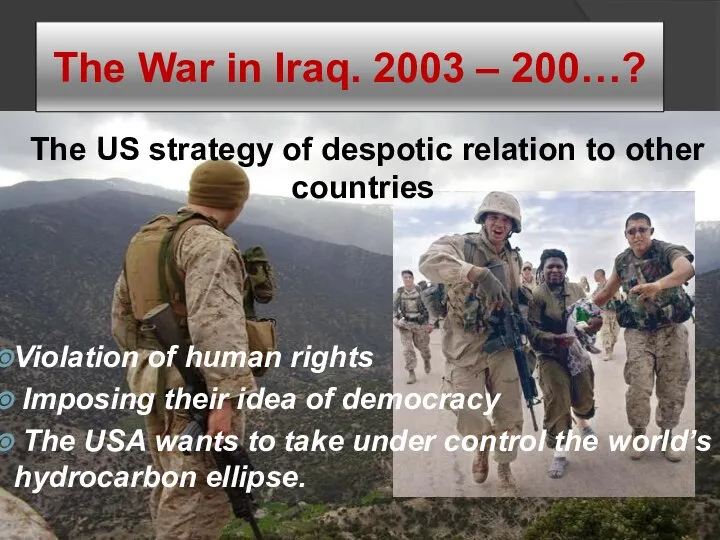 The War in Iraq. 2003 – 200…? The US strategy of