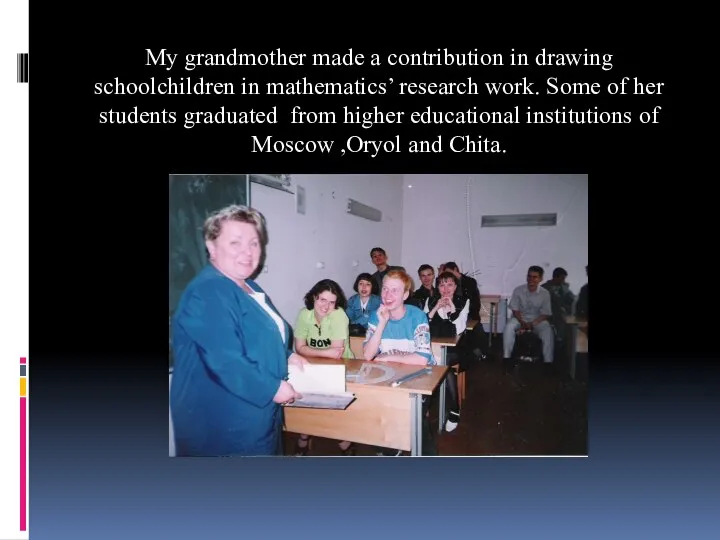 My grandmother made a contribution in drawing schoolchildren in mathematics’ research