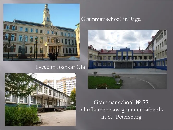 Grammar school in Riga Lycée in Ioshkar Ola Grammar school №