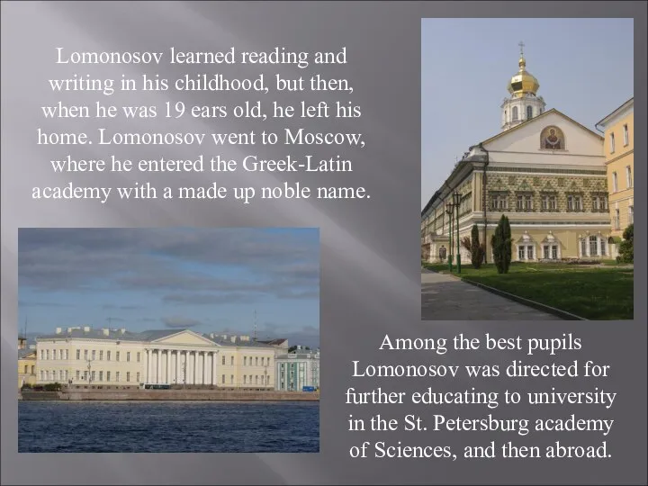 Lomonosov learned reading and writing in his childhood, but then, when