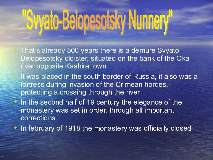 That’s already 500 years there is a demure Svyato – Belopesotsky