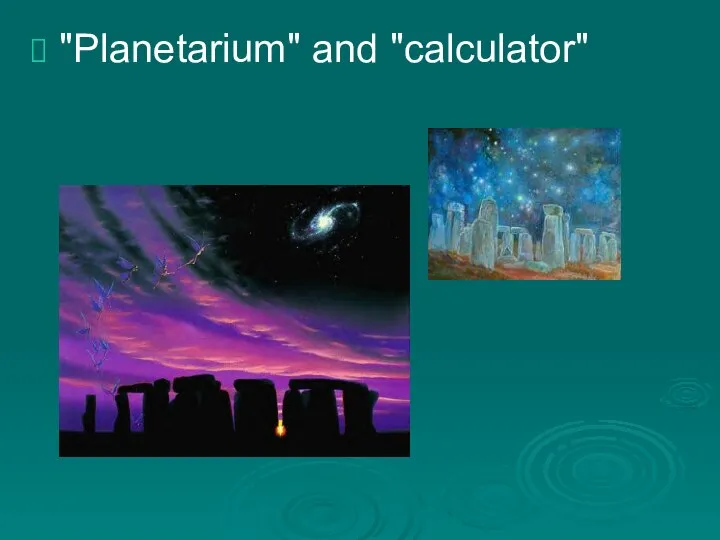 "Planetarium" and "calculator"