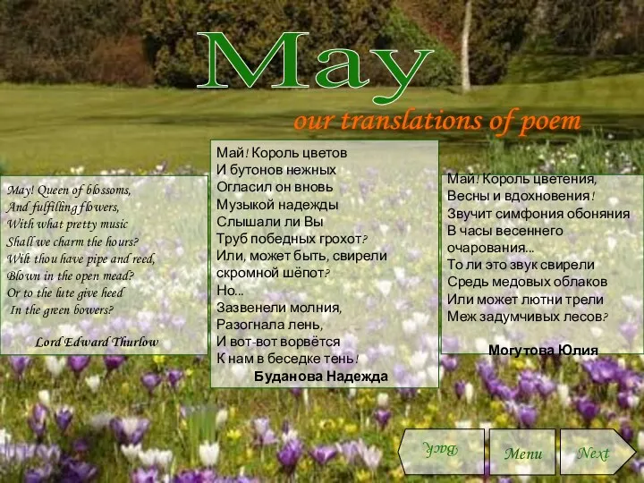 May May! Queen of blossoms, And fulfilling flowers, With what pretty