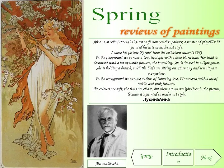 Spring Back Next Alаons Mucha (1860-1939)- was a famous crechic painter,