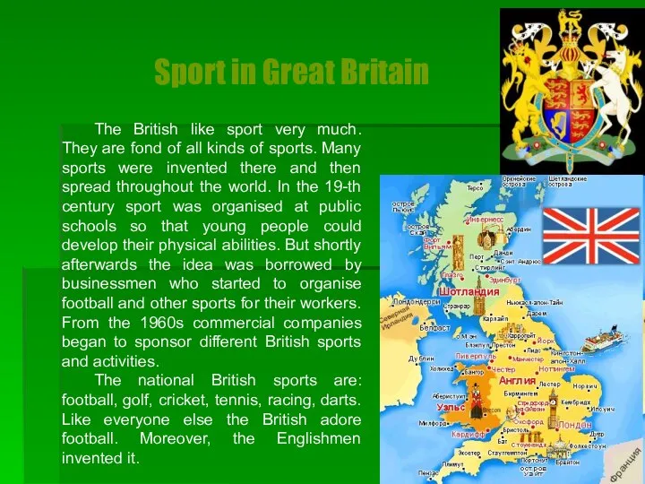 The British like sport very much. They are fond of all