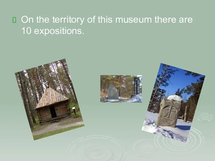 On the territory of this museum there are 10 expositions.