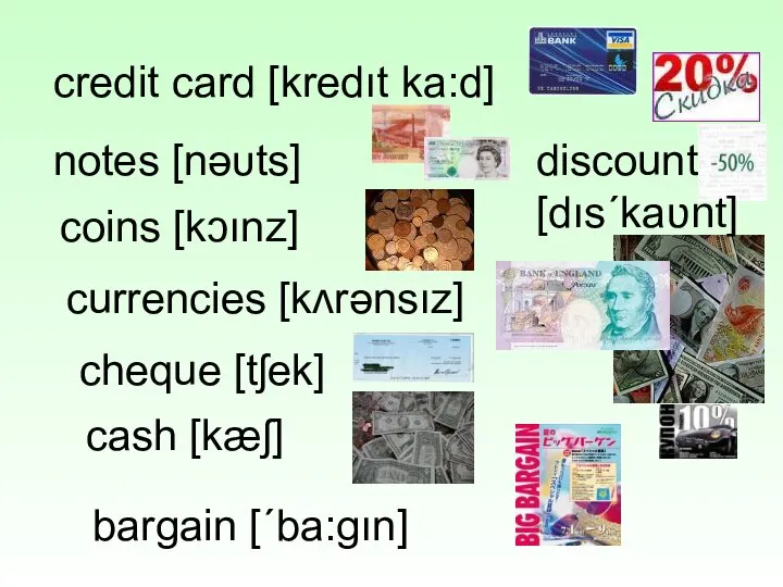 credit card [kredıt ka:d] notes [nəυts] coins [kɔınz] discount [dıs´kaʋnt] currencies