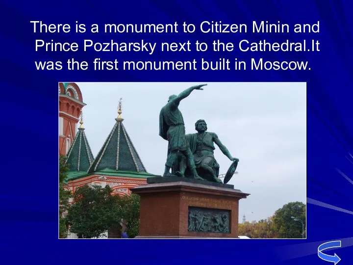 There is a monument to Citizen Minin and Prince Pozharsky next