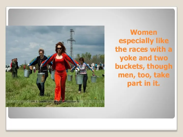 . Women especially like the races with a yoke and two
