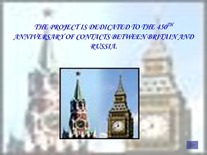 THE PROJECT IS DEDICATED TO THE 450TH ANNIVERSARY OF CONTACTS BETWEEN