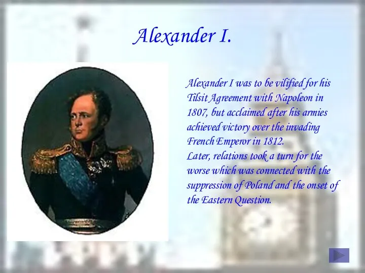Alexander I was to be vilified for his Tilsit Agreement with