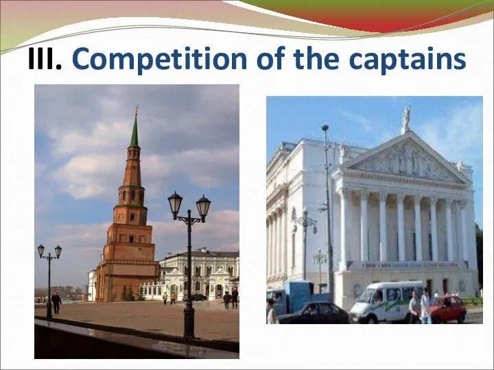 III. Competition of the captains