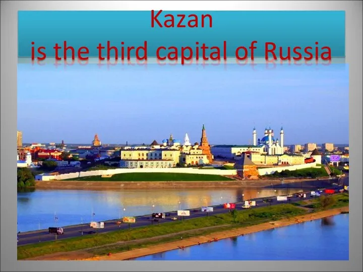 Kazan is the third capital of Russia