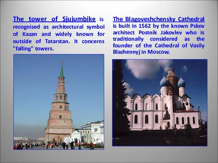 The tower of Sjujumbike is recognised as architectural symbol of Kazan