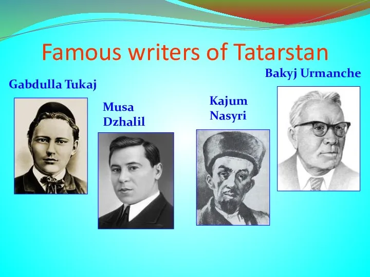 Famous writers of Tatarstan Gabdulla Tukaj Musa Dzhalil Kajum Nasyri Bakyj Urmanche