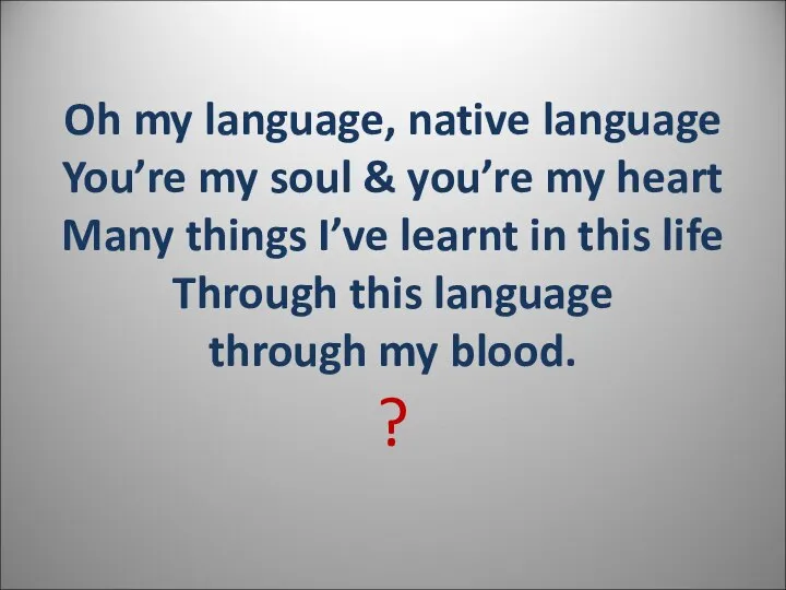 Oh my language, native language You’re my soul & you’re my