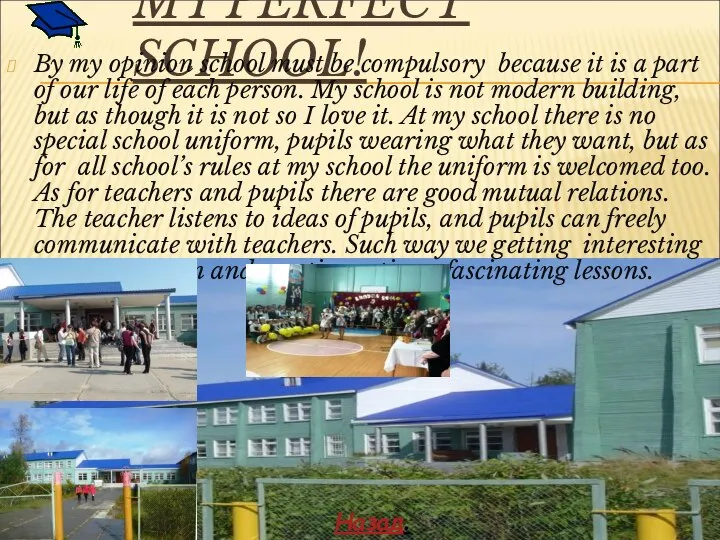 MY PERFECT SCHOOL! By my opinion school must be compulsory because