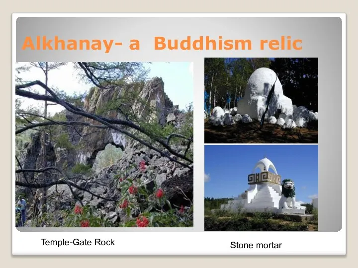 Alkhanay- a Buddhism relic Temple-Gate Rock Stone mortar