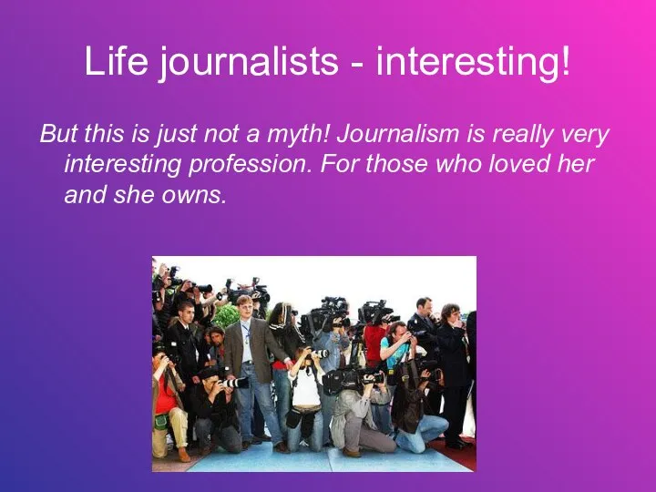 Life journalists - interesting! But this is just not a myth!