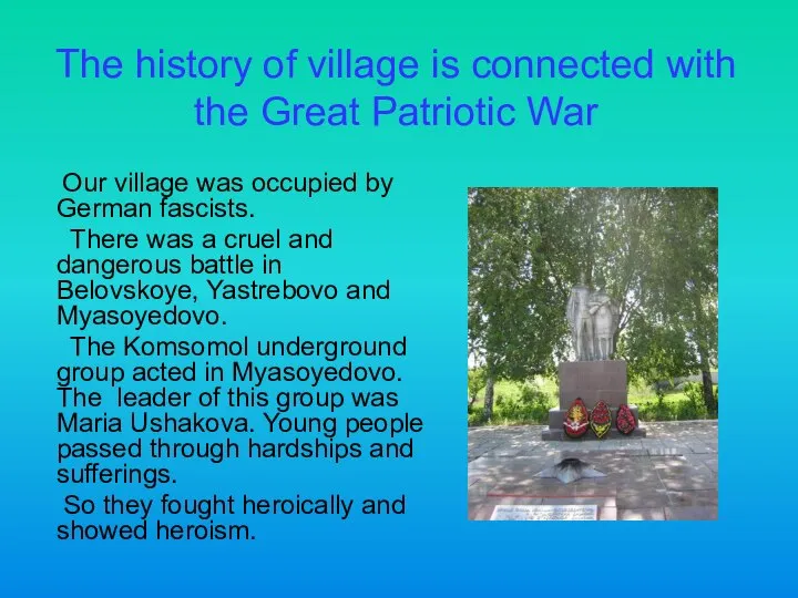 The history of village is connected with the Great Patriotic War