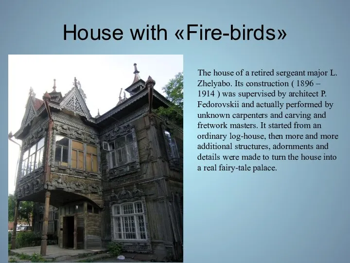 House with «Fire-birds» The house of a retired sergeant major L.