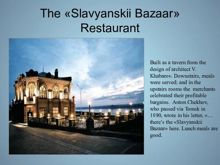 The «Slavyanskii Bazaar» Restaurant Built as a tavern from the design