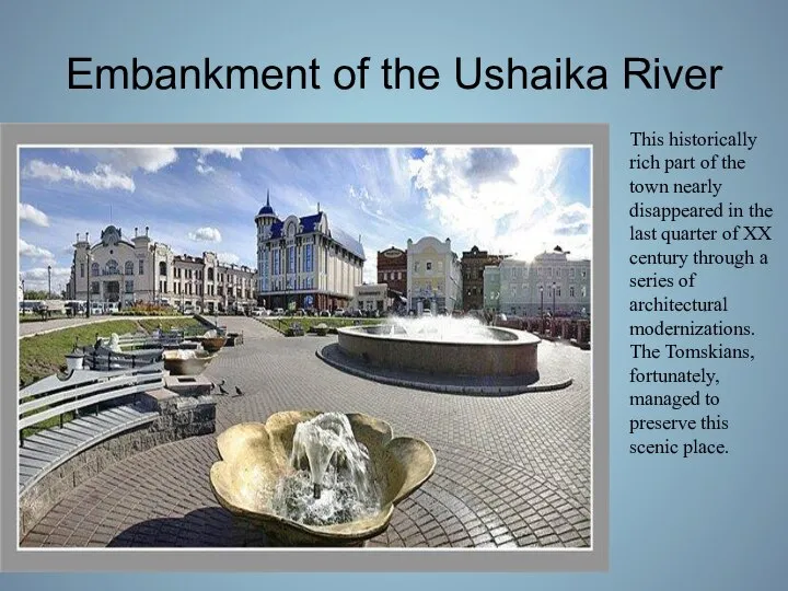Embankment of the Ushaika River This historically rich part of the
