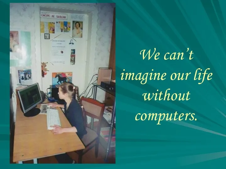 We can’t imagine our life without computers.