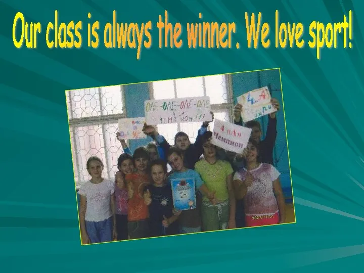 Our class is always the winner. We love sport!