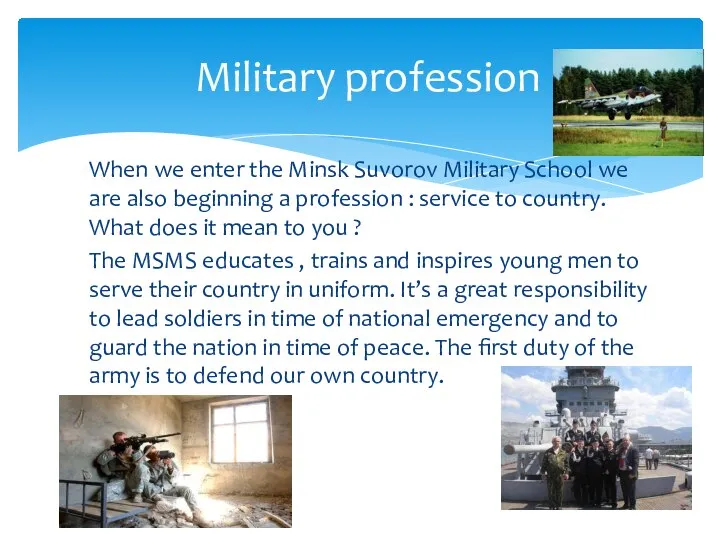 When we enter the Minsk Suvorov Military School we are also