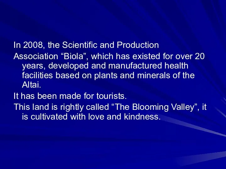 In 2008, the Scientific and Production Association “Biola”, which has existed