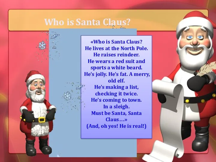 «Who is Santa Claus? He lives at the North Pole. He