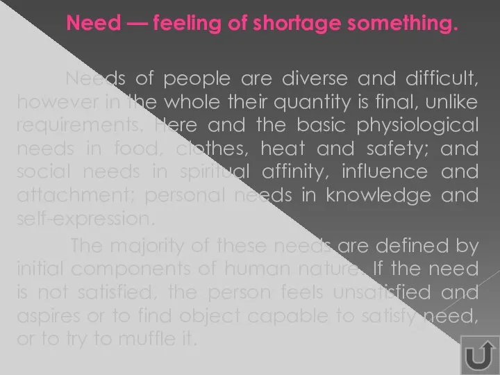 Need — feeling of shortage something. Needs of people are diverse