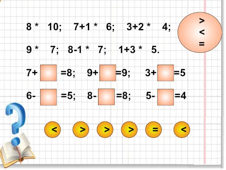 8 * 10; 7+1 * 6; 3+2 * 4; 9 *