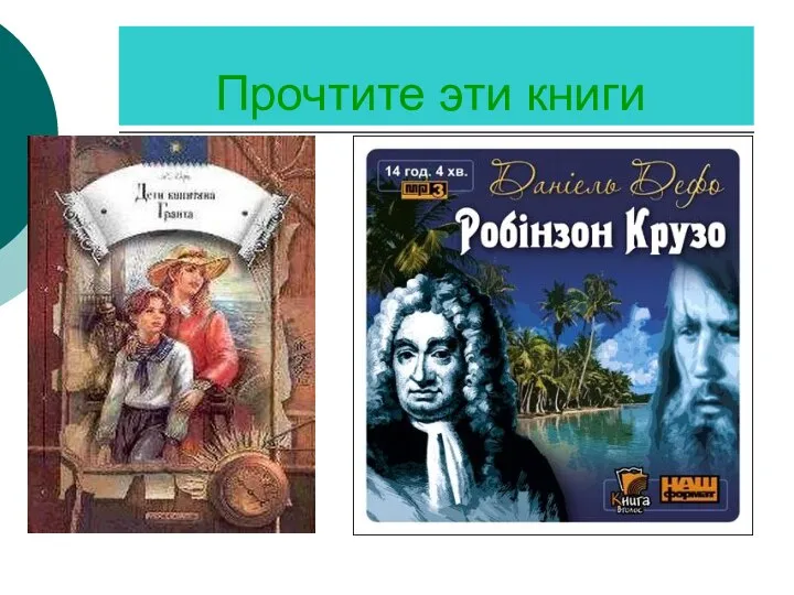 Прочтите эти книги