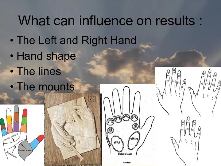 What can influence on results : The Left and Right Hand